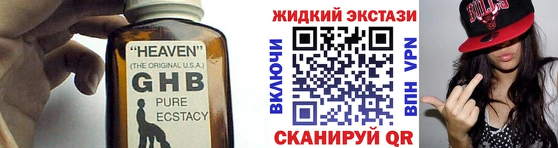 что такое наркотик Яблоновский БУТИРАТ 1.4BDO