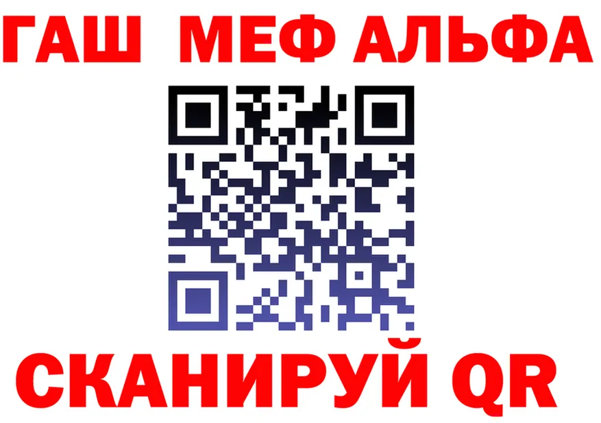Alpha-PVP Crystall рабочий сайт площадка omg Яблоновский