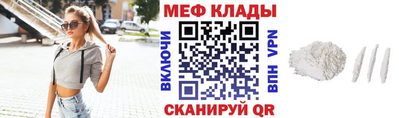 МЕФ VHQ  магазин  наркотиков  нарко площадка официальный сайт  Яблоновский 